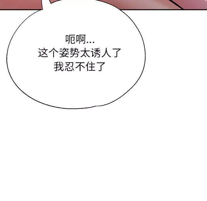 瑜珈初体验-第18话 - 图片 24