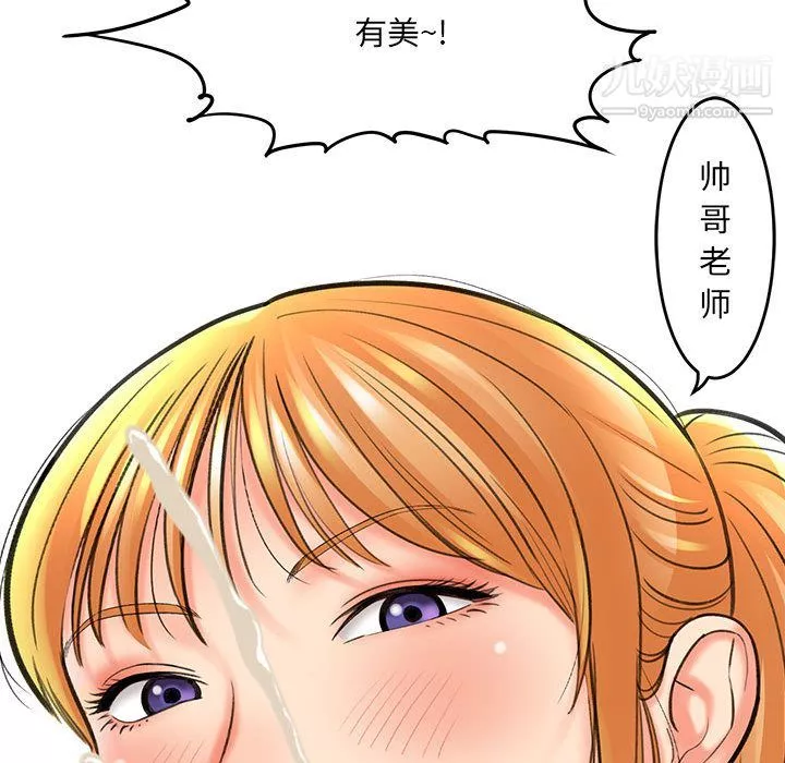 想做你的助手第1話