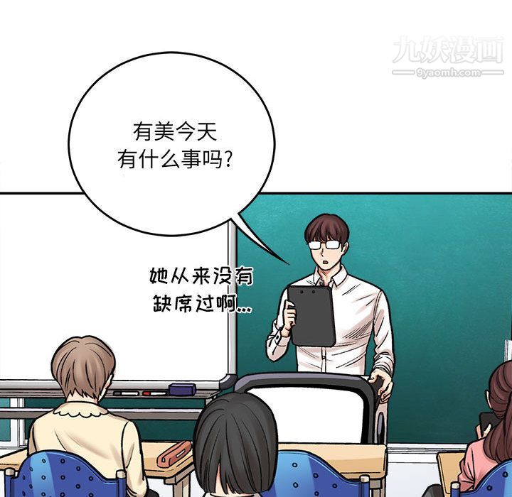 想做你的助手第1话