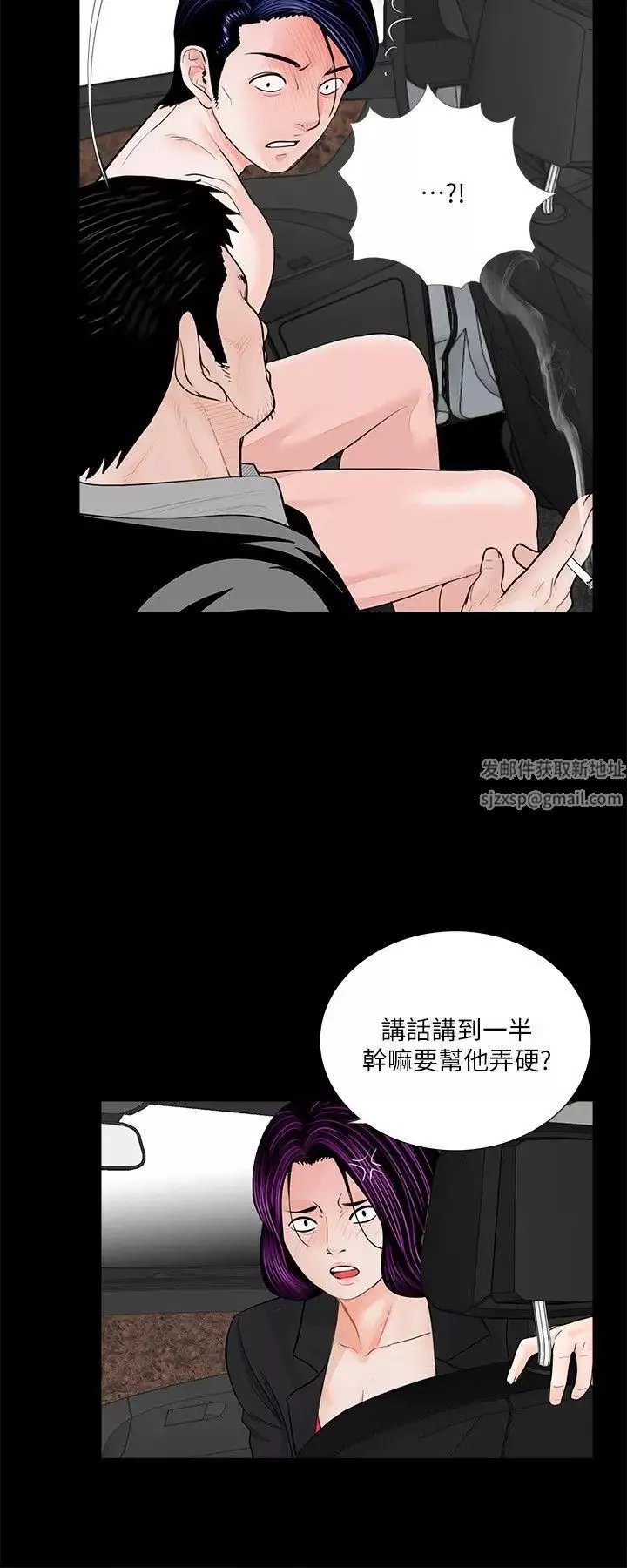 夢魘第45話-真書的未婚夫(03)