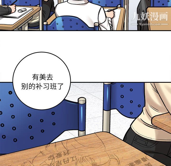 想做你的助手第1話