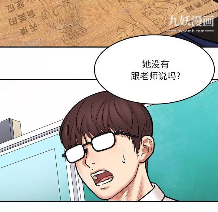 想做你的助手-第1话 - 图片 175