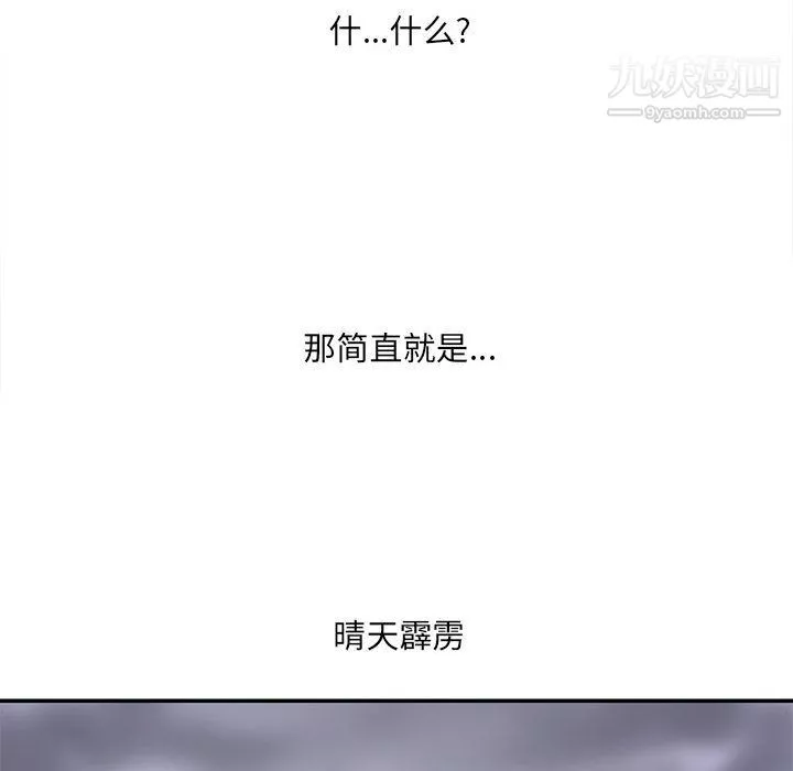 想做你的助手-第1话 - 图片 176