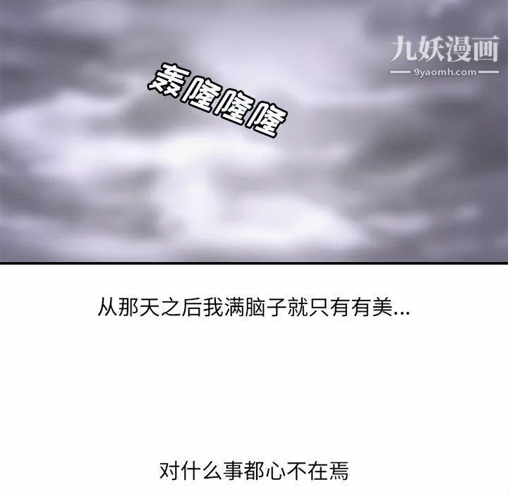 想做你的助手第1話