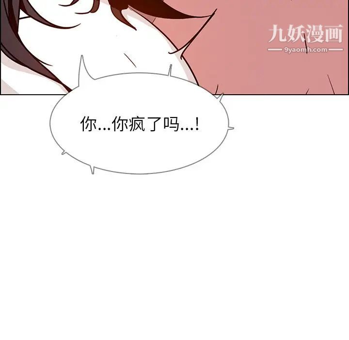 雨声的诱惑第7话