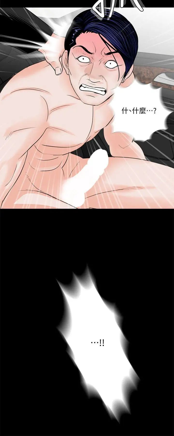 夢魘第45話-真書的未婚夫(03)