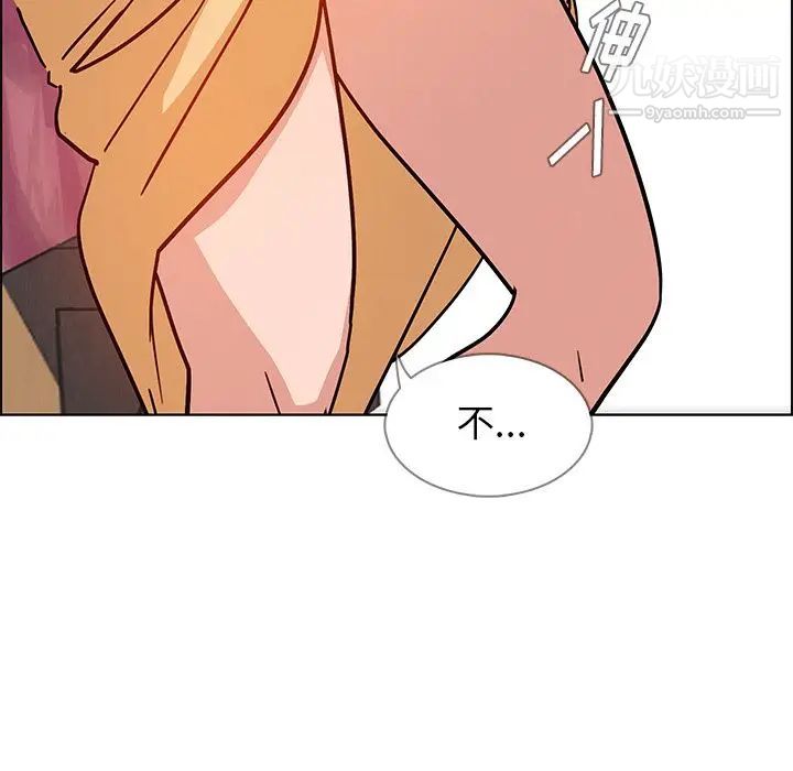 雨声的诱惑第7话