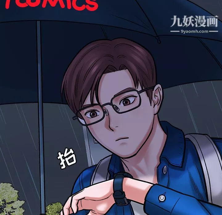 想做你的助手-第1话 - 图片 181