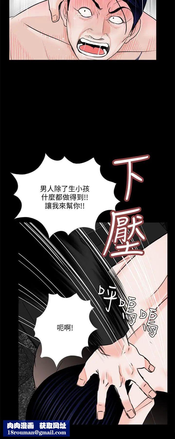 梦魇第45话-真书的未婚夫(03)