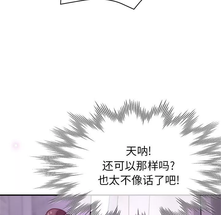 瑜珈初體驗第18話