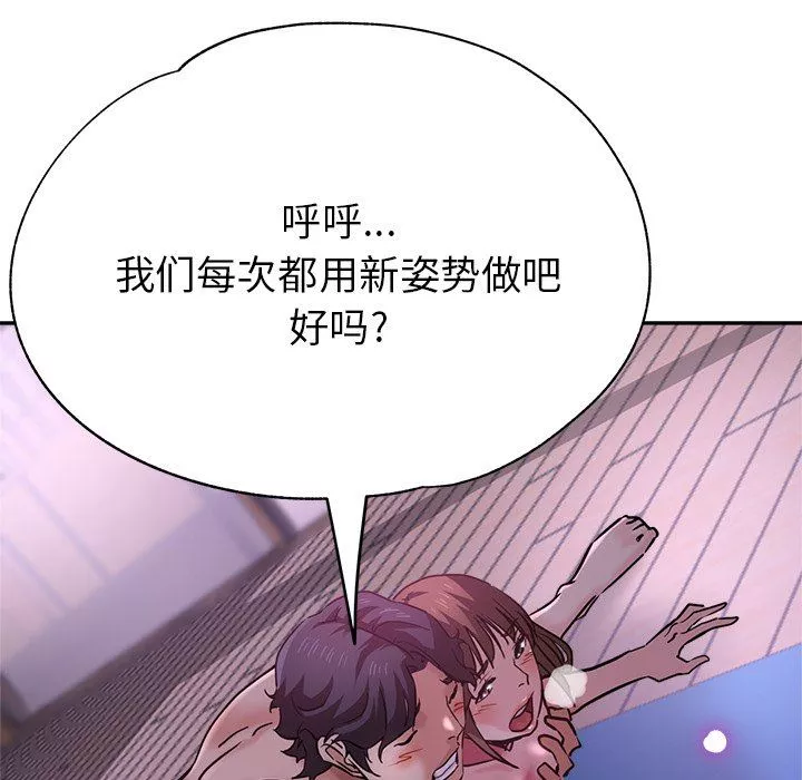 瑜珈初體驗第18話