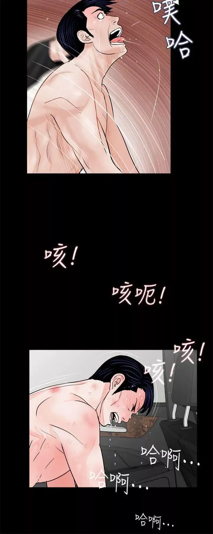梦魇-第45话-真书的未婚夫(03) - 图片 19