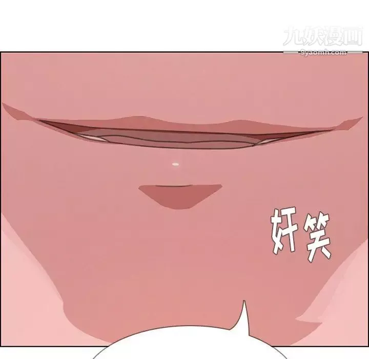 雨聲的誘惑第7話