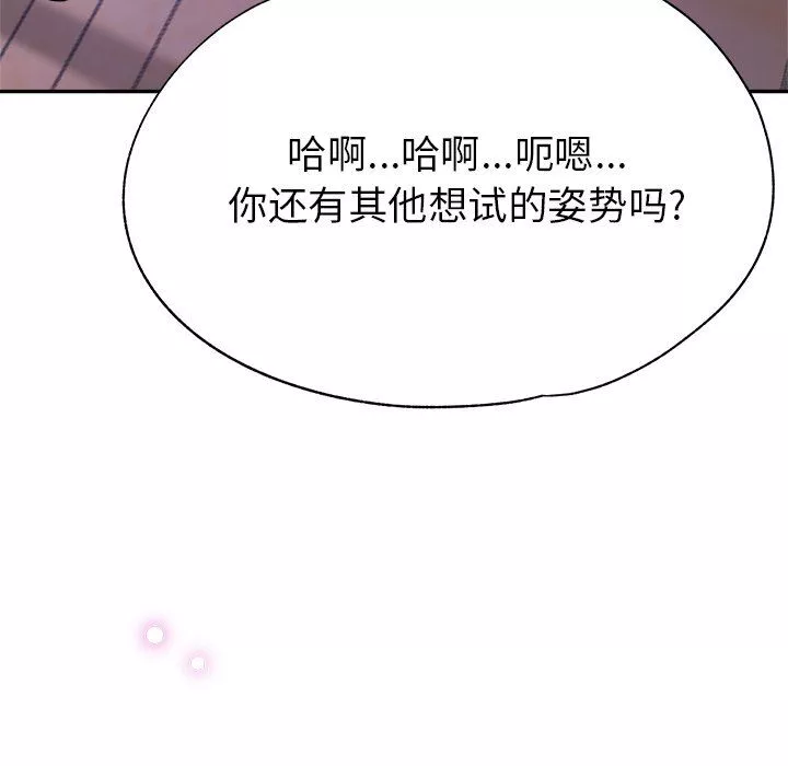 瑜珈初体验-第18话 - 图片 43
