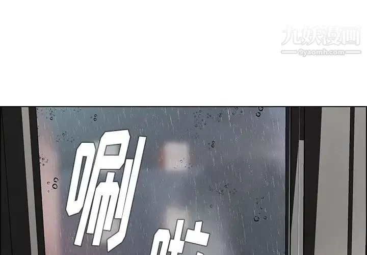 雨声的诱惑-第8话 - 图片 4