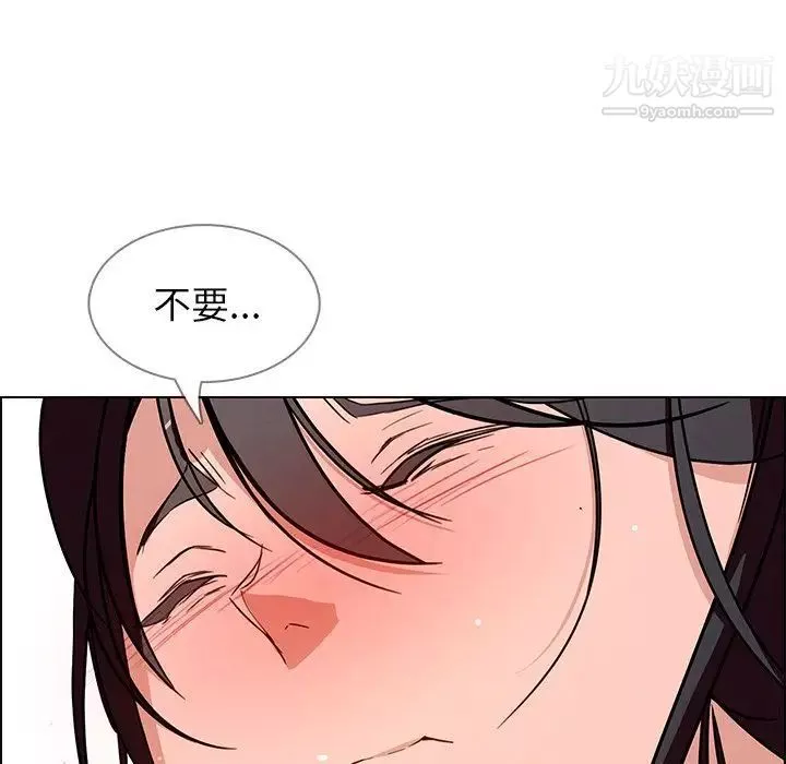 雨聲的誘惑第8話