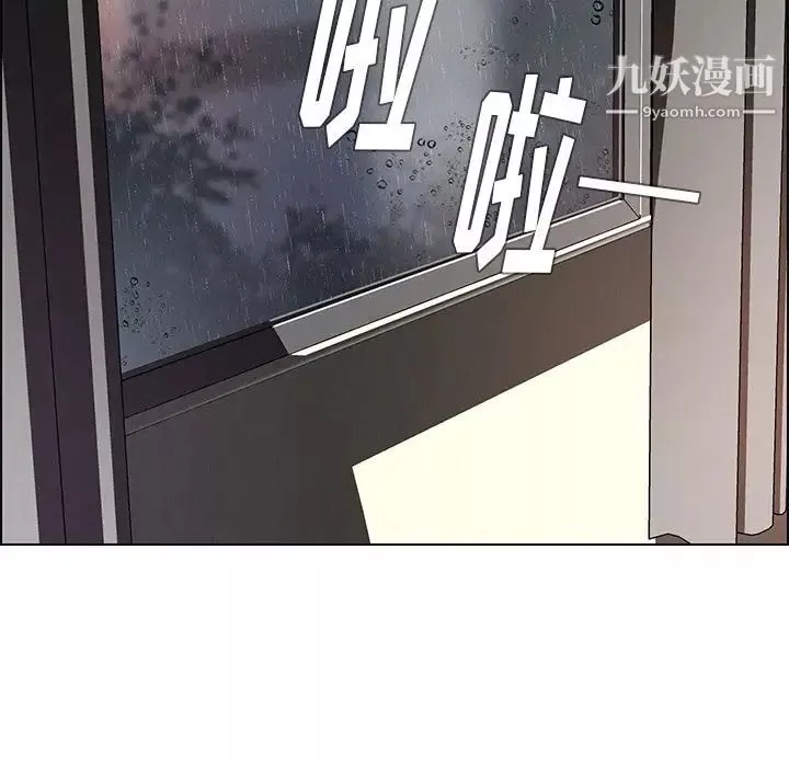 雨声的诱惑-第8话 - 图片 5