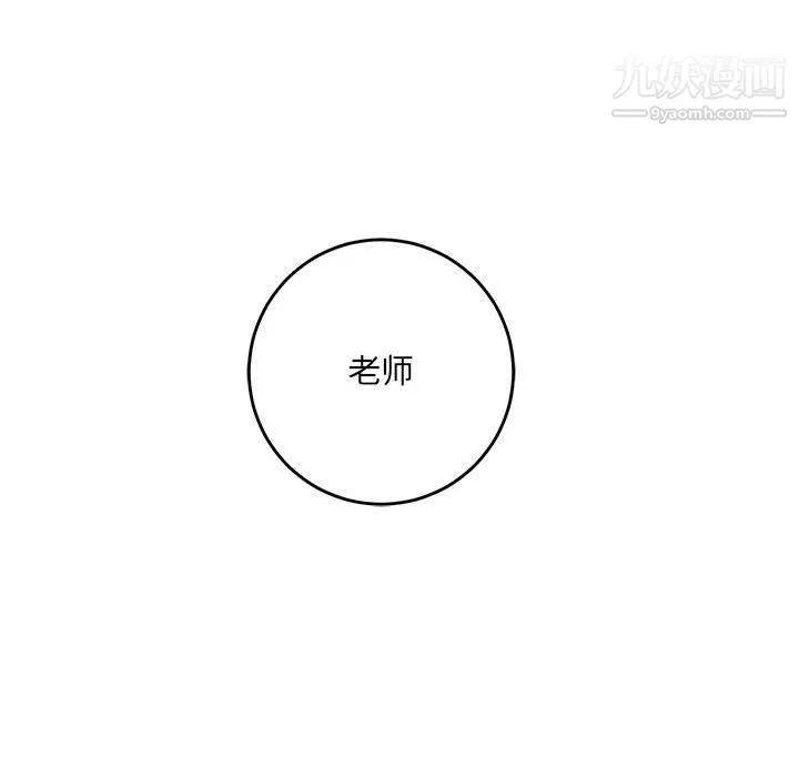 想做你的助手-第1话 - 图片 198