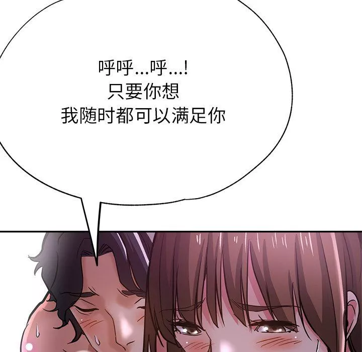 瑜珈初体验-第18话 - 图片 49