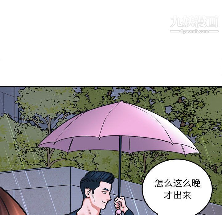 想做你的助手第1话