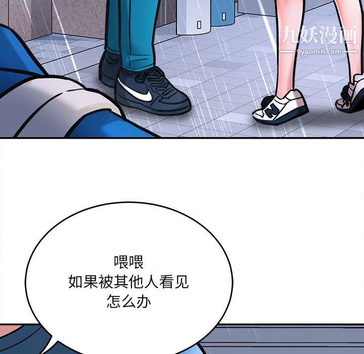 想做你的助手第1话