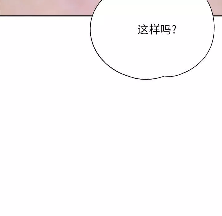 瑜珈初體驗第18話