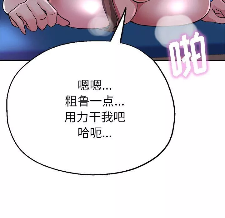 瑜珈初体验-第18话 - 图片 59