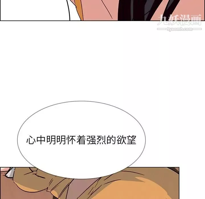 雨声的诱惑-第8话 - 图片 16