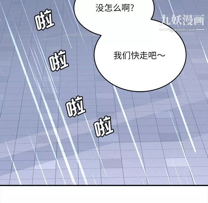 想做你的助手-第1话 - 图片 211