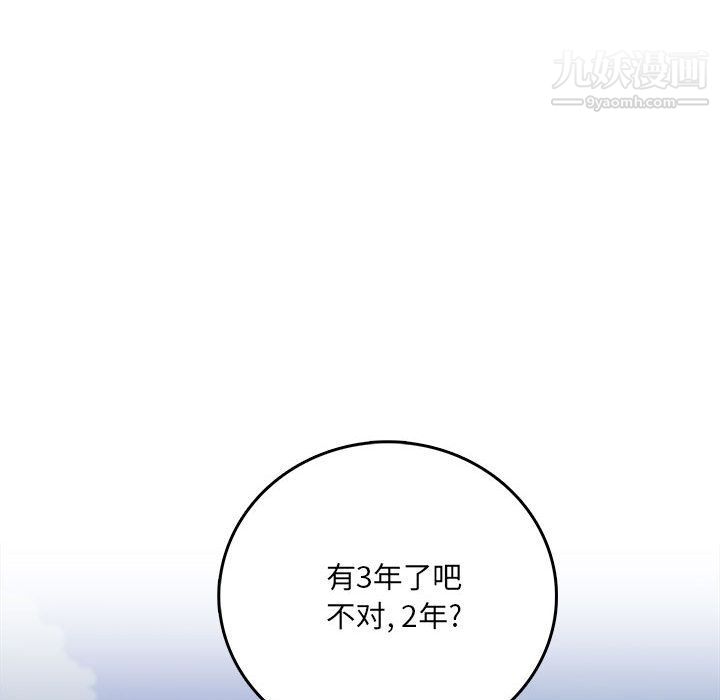 想做你的助手第1話