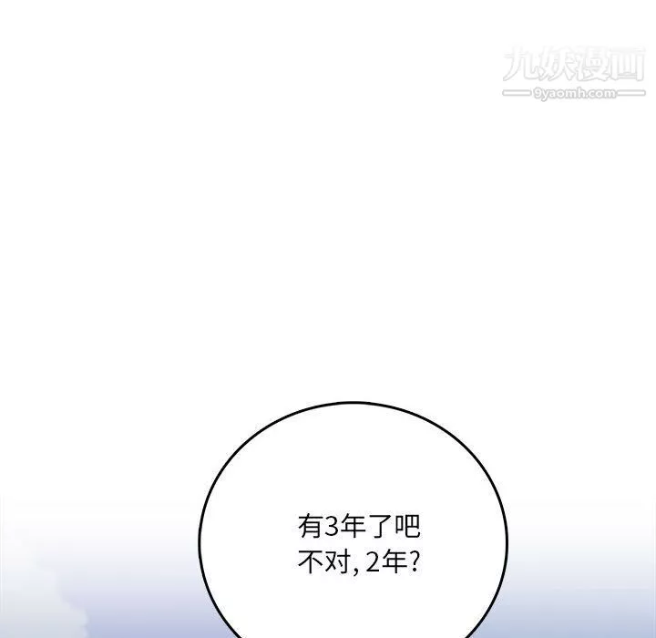 想做你的助手第1話
