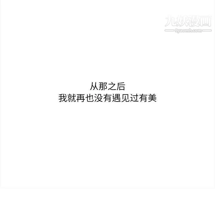 想做你的助手-第1话 - 图片 212