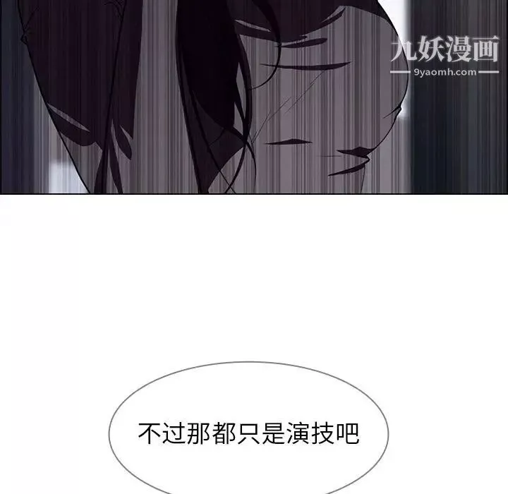 雨聲的誘惑第8話