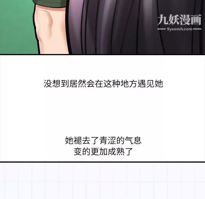 想做你的助手第1話