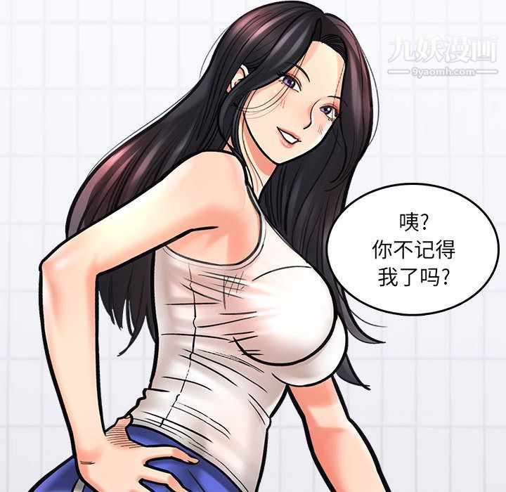 想做你的助手第1話