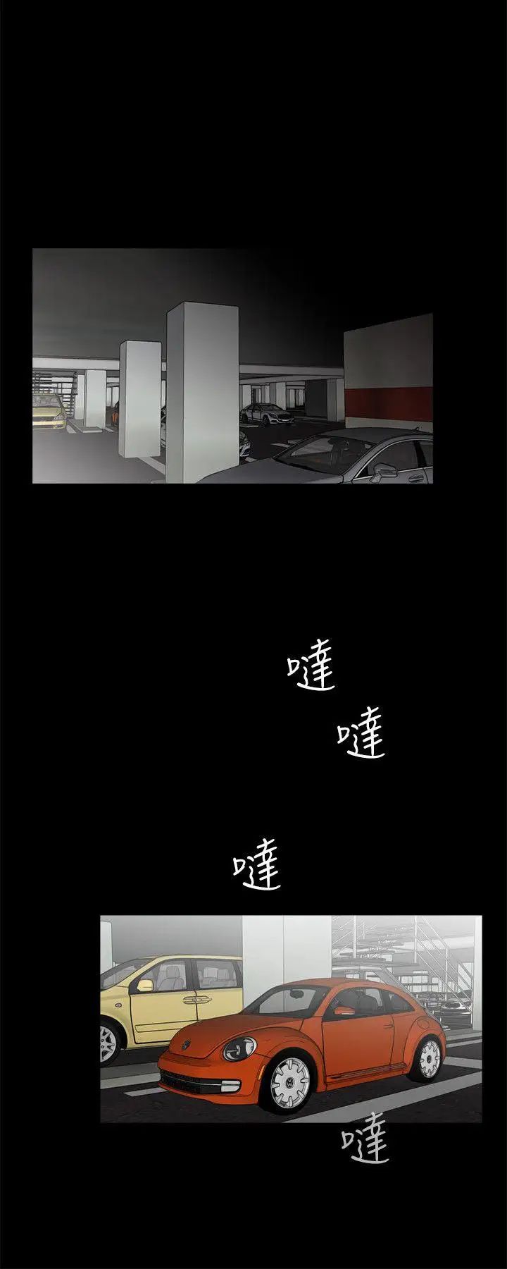 梦魇第46话-真书的未婚夫(04)