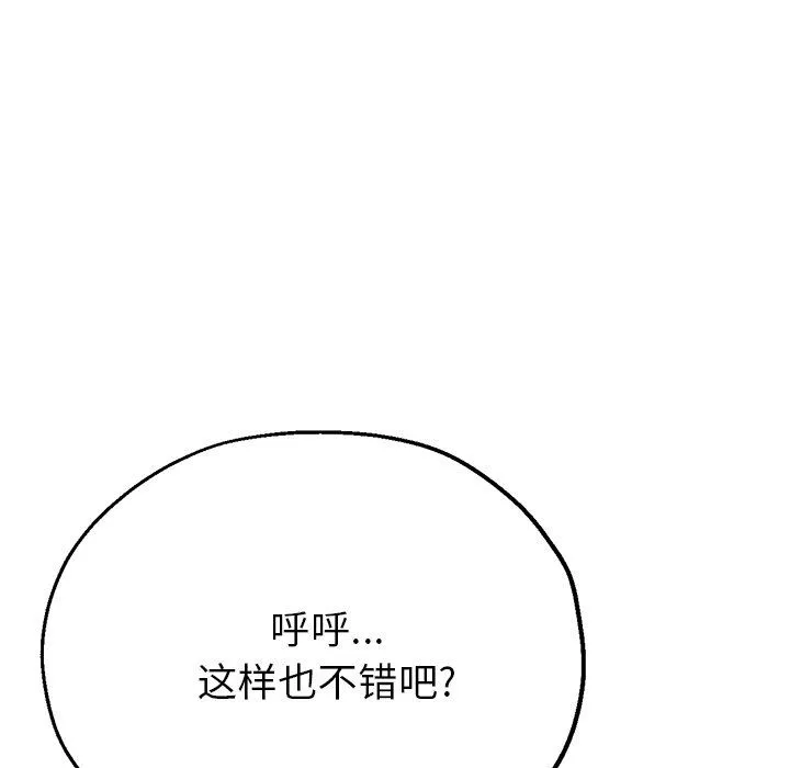 瑜珈初體驗第18話