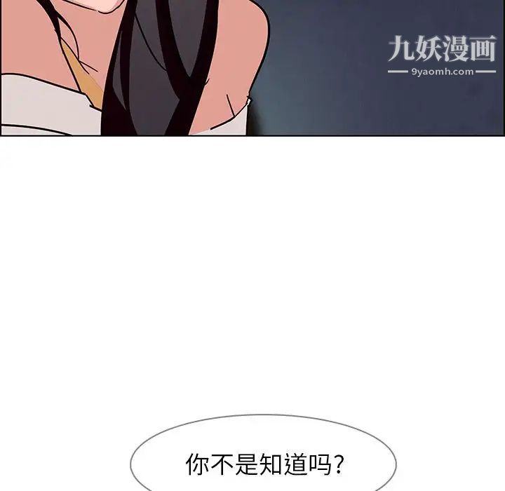 雨声的诱惑第8话