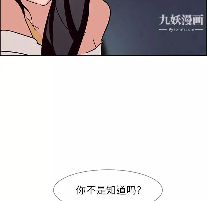 雨聲的誘惑第8話