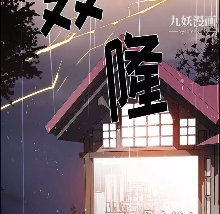 雨聲的誘惑第8話