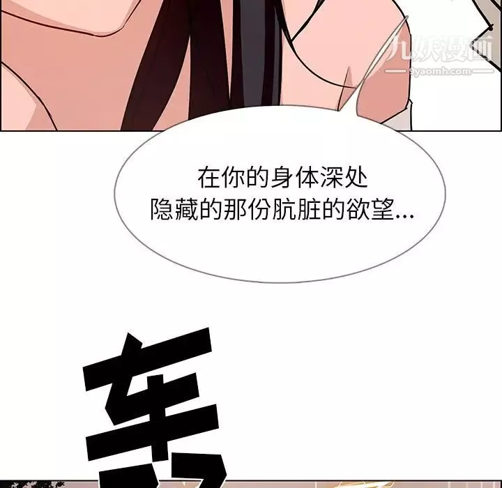 雨聲的誘惑第8話