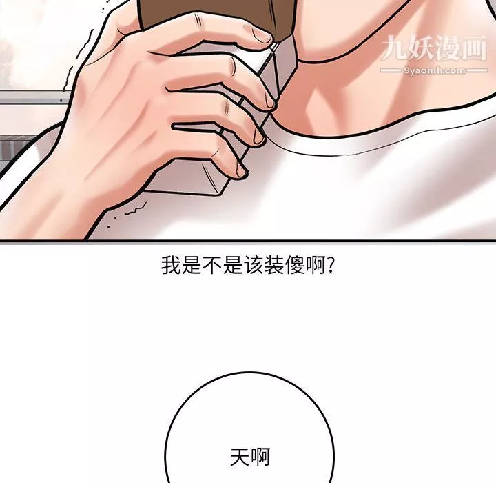 想做你的助手-第1话 - 图片 226