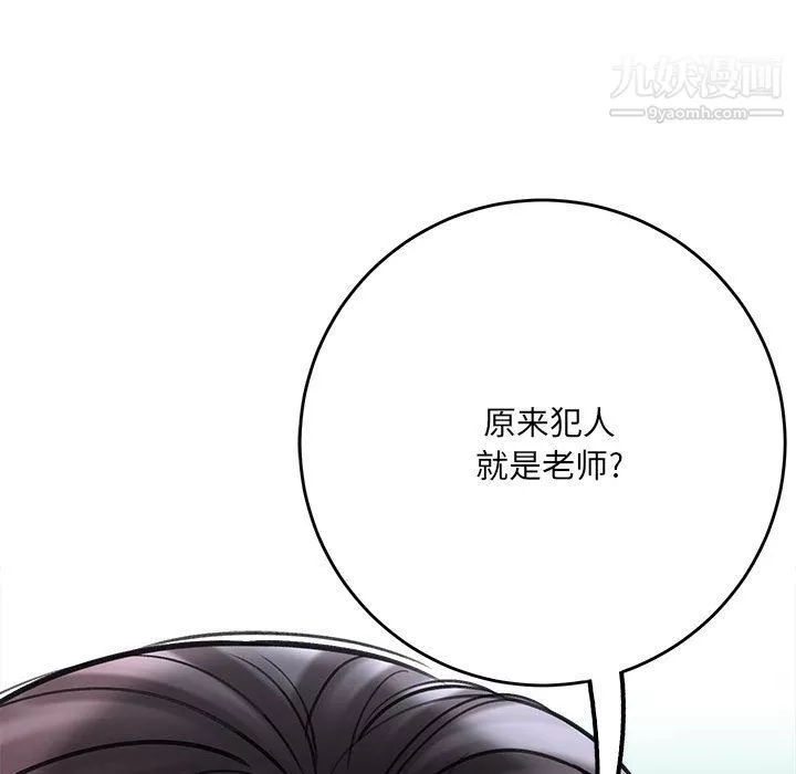 想做你的助手第1話