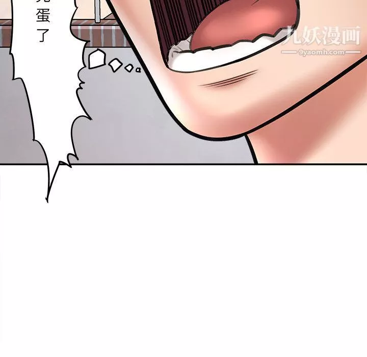 想做你的助手-第1话 - 图片 234