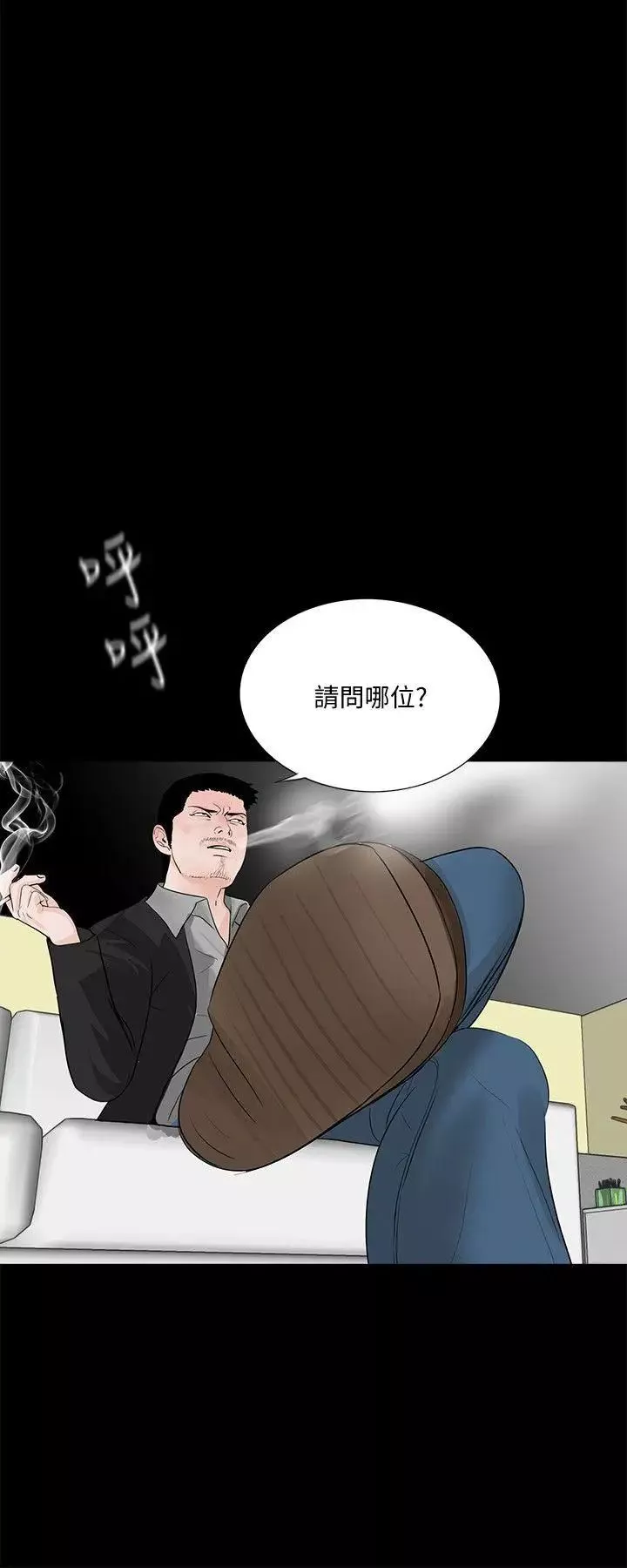 梦魇-第46话-真书的未婚夫(04) - 图片 23