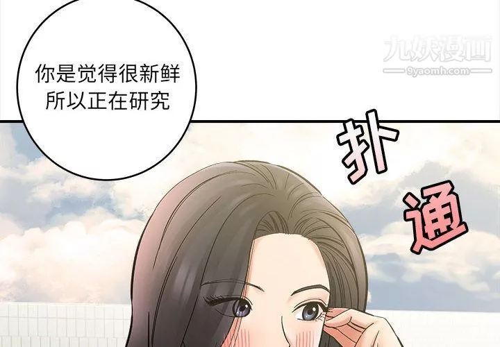想做你的助手-第2话 - 图片 2