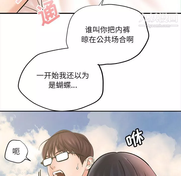 想做你的助手第2話