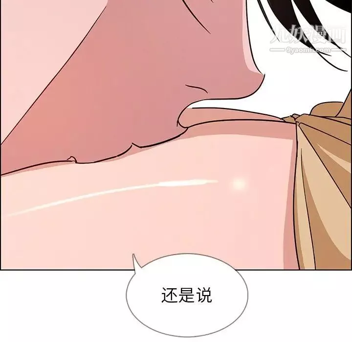 雨聲的誘惑第8話