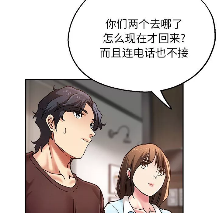 瑜珈初體驗第18話