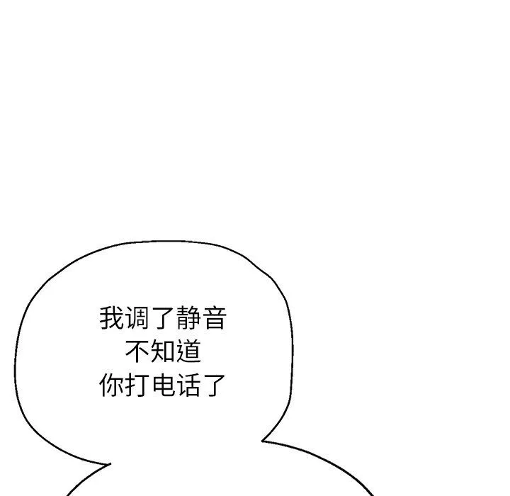 瑜珈初體驗第18話